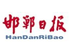 邯鄲日?qǐng)?bào)登報(bào)掛失_邯鄲日?qǐng)?bào)遺失登報(bào)、登報(bào)聲明
